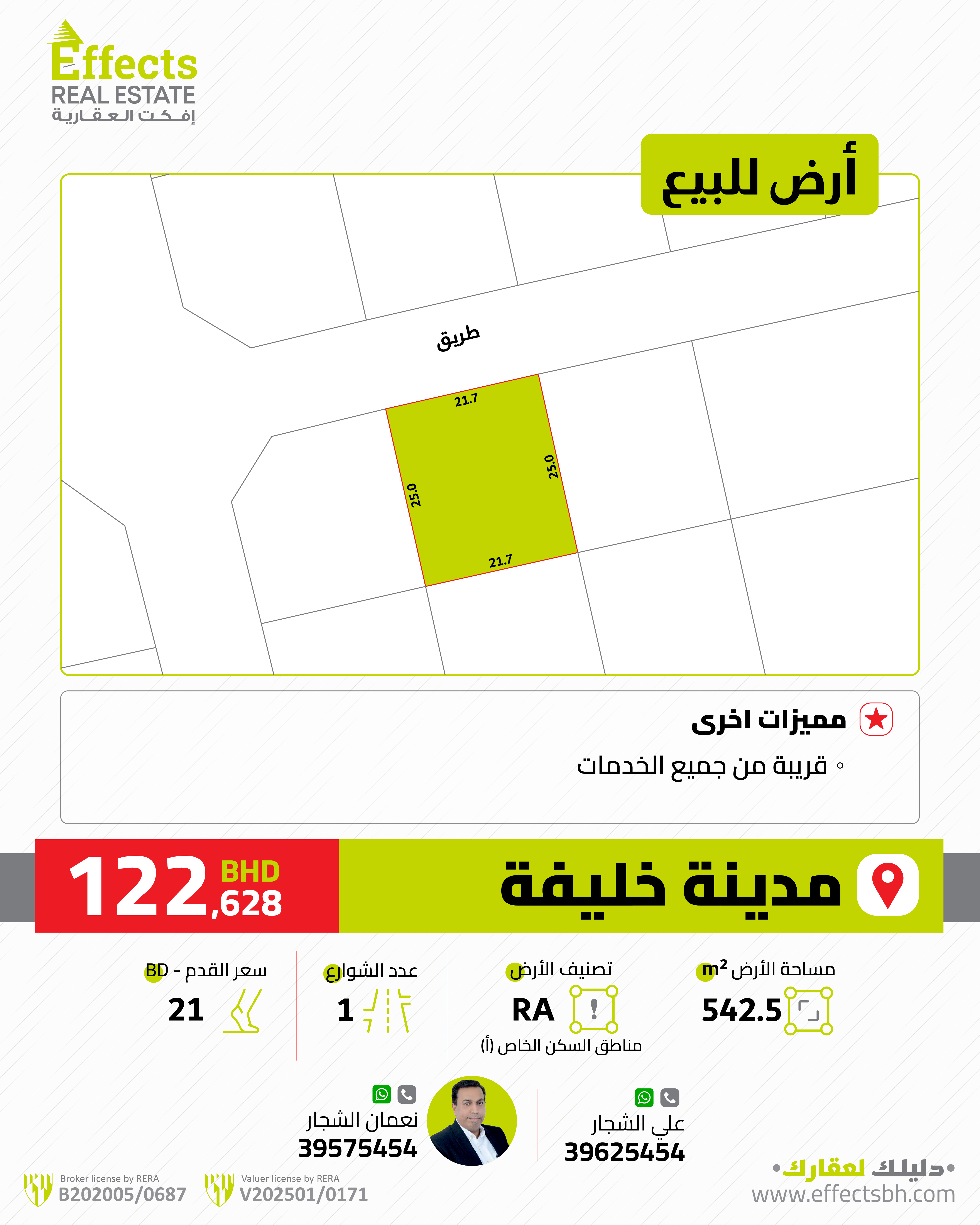 1764493975_Madinat khalifa land 1-01.jpg